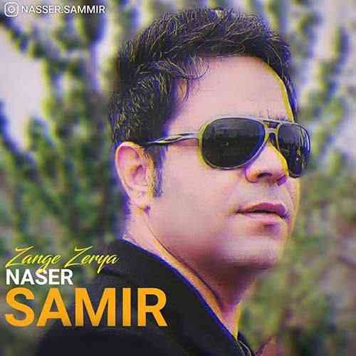 دانلود آهنگ زئنگ زریا ناصر سمیر